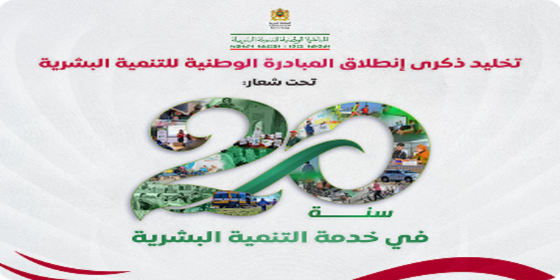 Casablanca-Settat/ INDH : 14 milliards de DH injectés en 20 ans