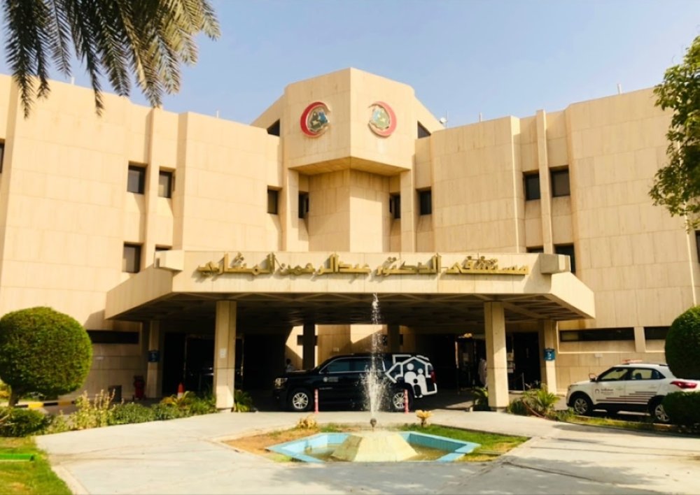 Akdital met la main sur Abdul Rahman Al Mishari Hospital à Riyad