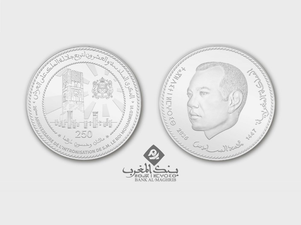 Fête du Trône : Bank Al-Maghrib émet une pièce commémorative