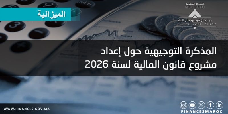 PLF 2026 : Voici la note d