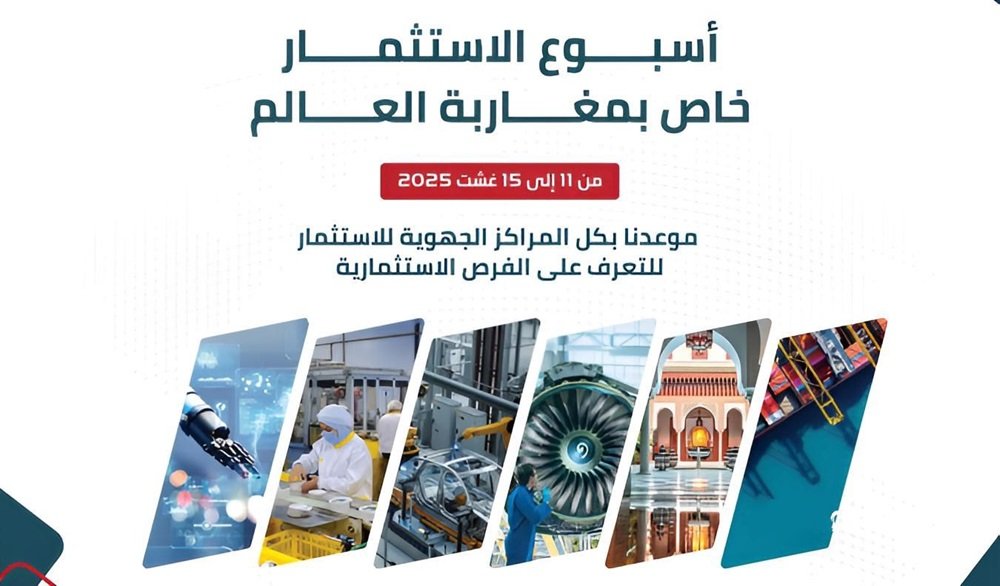 Semaine de l’investissement pour les Marocains du monde, du 11 au 15 août