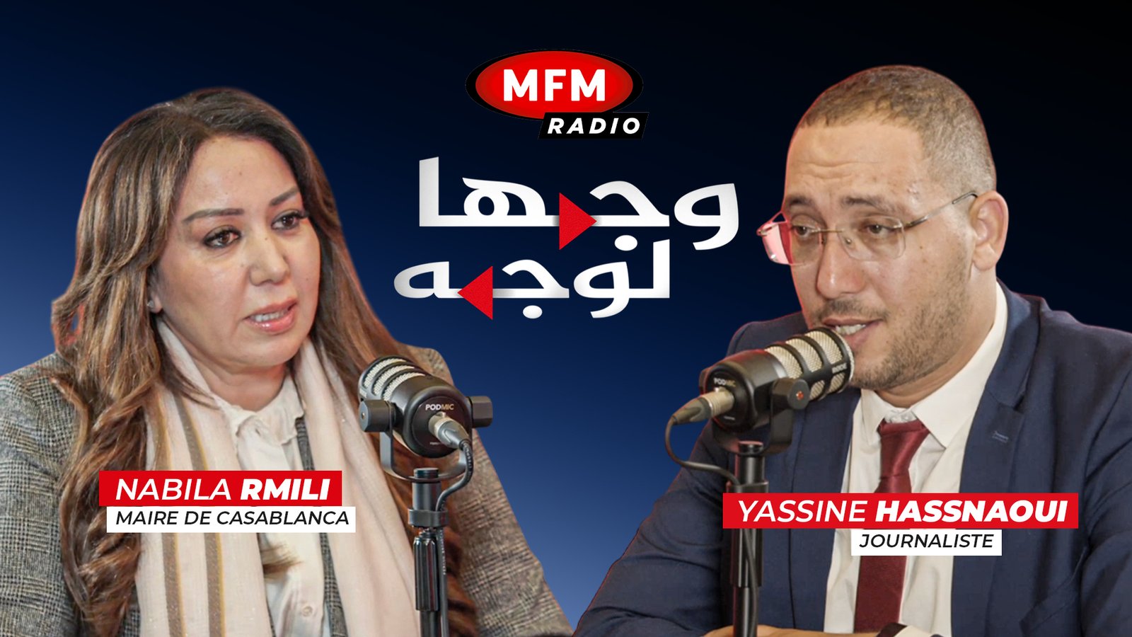 Émission spéciale : Gouvernance locale, perspectives politiques et bilan gouvernemental